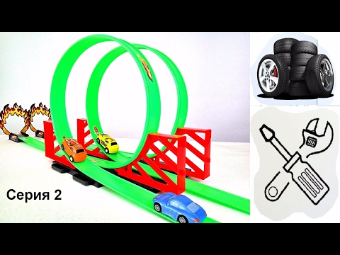 Трасса Хот Вилс Собираем трек хот вилс гонки и машинки Cool hot wheels track