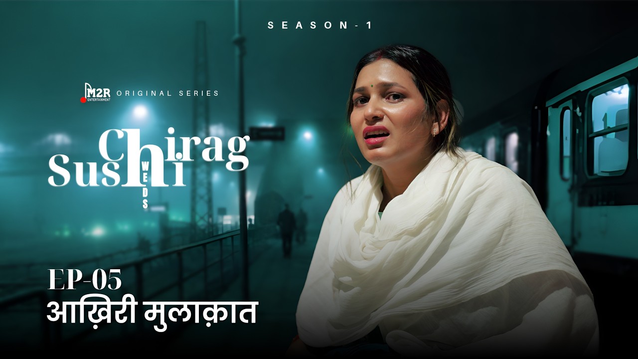 Chirag Weds Sushi | EP 05- आखिरी मुलाकात  | Web Series | M2R Entertainment