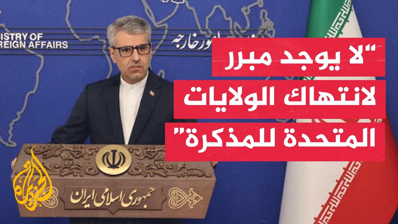 الخارجية الإيرانية: الوسطاء يواصلون مساعيهم لمنع التصعيد وتلقينا مقترحات من