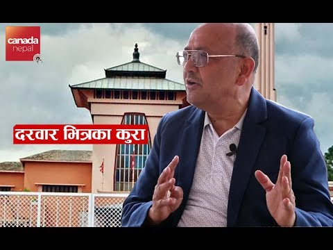 डाक्टर सुरेन्द्र केसी संग दरवार भित्रका कुरा - Dr. Surendra Kc About Royal Massacre Nepal