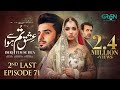 Ishq Tum Se Hua 2nd Last Ep 71 Subtitles 13th Aug 25 Fahad Sheikh Sukaina Khan Hassan Ahmed