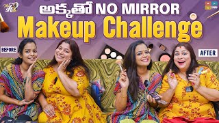 Download lagu అక్కతో No Mirror Makeup Challenge || Ft. Meghna || Makeup vlog || Mahishivan mp3 Download lagu అక్కతో No Mirror Makeup Challenge || Ft. Meghna || Makeup vlog || Mahishivan mp3