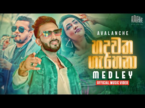 Hadawatha Gahena | හදවත ගැහෙනා (Medley 2024) - Viraj Perera x Avalanche