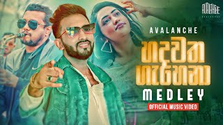 Download lagu Hadawatha Gahena | හදවත ගැහෙනා (Medley 2024) - Viraj Perera x Avalanche mp3 Download lagu Hadawatha Gahena | හදවත ගැහෙනා (Medley 2024) - Viraj Perera x Avalanche mp3