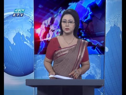 01 AM News || রাত ০১ টার সংবাদ || 28 February 2020 || ETV News