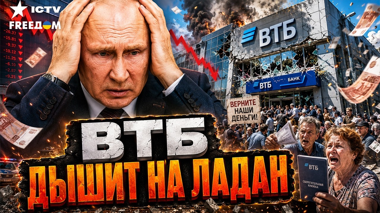 БАНКИ МОГУТ ПОСЫПАТЬСЯ ОДИН ЗА ДРУГИМ! В Кремле уже НЕ МОГУТ скрыть масштаб п