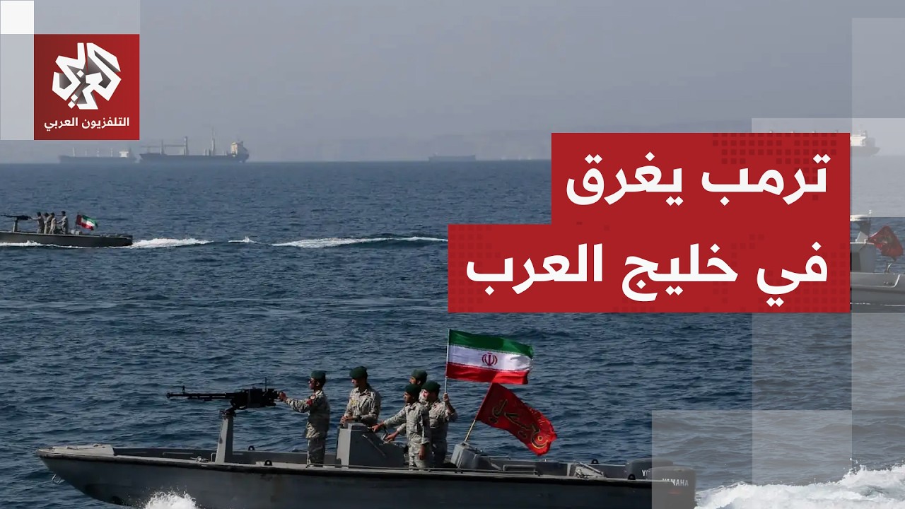 لم تمضِ المفاوضات كما يشاء.. إيران تنجح في خلط أرواق ترمب وإرباك لهجته التصعي?