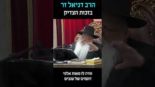 למה בורא עולם משאיר את הרשעים בעולם? סרטון חזק של הרב דניאל זר! #פוריועולמי #חיזוקים (הרב דניאל זר) - התמונה מוצגת ישירות מתוך אתר האינטרנט יוטיוב. זכויות היוצרים בתמונה שייכות ליוצרה. קישור קרדיט למקור התוכן נמצא בתוך דף הסרטון למה בורא עולם משאיר את הרשעים בעולם? סרטון חזק של הרב דניאל זר! #פוריועולמי #חיזוקים (הרב דניאל זר) - התמונה מוצגת ישירות מתוך אתר האינטרנט יוטיוב. זכויות היוצרים בתמונה שייכות ליוצרה. קישור קרדיט למקור התוכן נמצא בתוך דף הסרטון