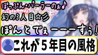 ぽっぷんパーラー幻の三人目！？5年目中堅ライバー・先斗寧の無謀なチャレンジｗ【あらなみマイクラ/にじさんじ切り抜き】