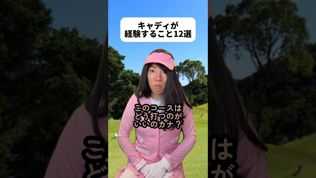 衣装が女性用なので小さくて胸のボタンが閉められず背中の部分を切り裂いて無理やり着ました🥹ってちょっと待て！ななちゃんお食事行って大丈夫か？！みんなどう思う？！😭#キャディ