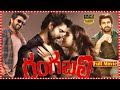 Rangabali  Telugu  Full  HD Movie || Naga Shaurya || Yukti Thareja || TFC Hit Scenes