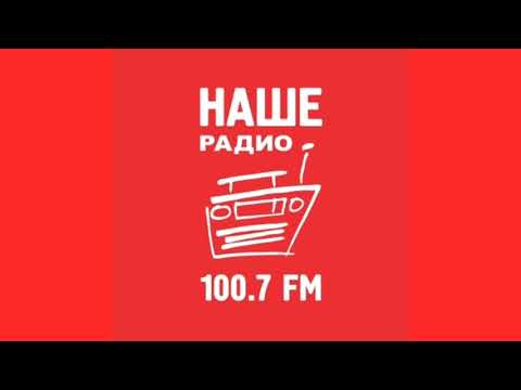 Местный рекламный блок (Наше Радио [Воронеж, 100.7 FM], 29.12.2022)