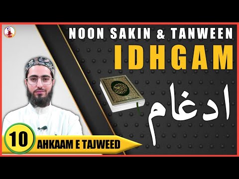 Idhgaam - Noon Saakin aur Tanween | Ahkaam e Tajweed Class - 10 | Qari Aqib | Urdu/ Hindi - ادغام