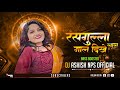 Urda Kas Dar Majadar Dj Remix Bass Boosted New 2025 Cg Trending Song Dj Ashish Nps