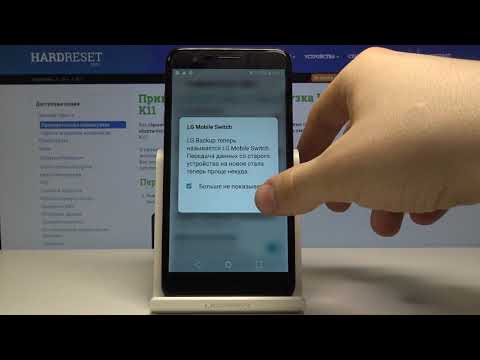 LG K11- Сброс сетевых настроек