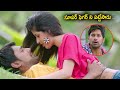 Richa Panai Varun Sandesh Amorous Scenes Telugu Movie Scenes TFC Cinemalu