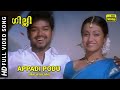Appadi Podu Video Song | Gilli (Malayalam) ഗില്ലി | Thalapathy Viyay & Trisha krishna | Vx9 Music