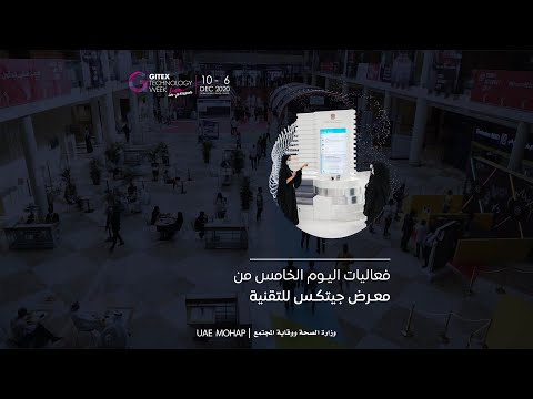 The 5 th day of GITEX 2020 - Reaya platform