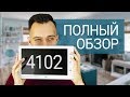CTV-M4102FHD Видеодомофон