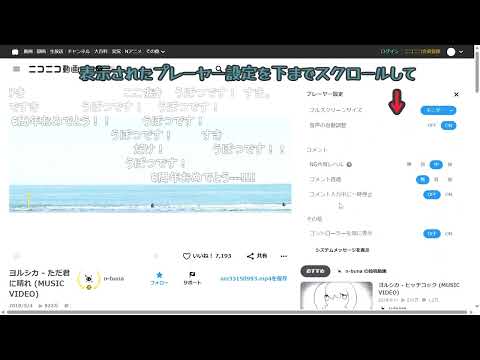 noco downloaderを使ったニコ動保存方法