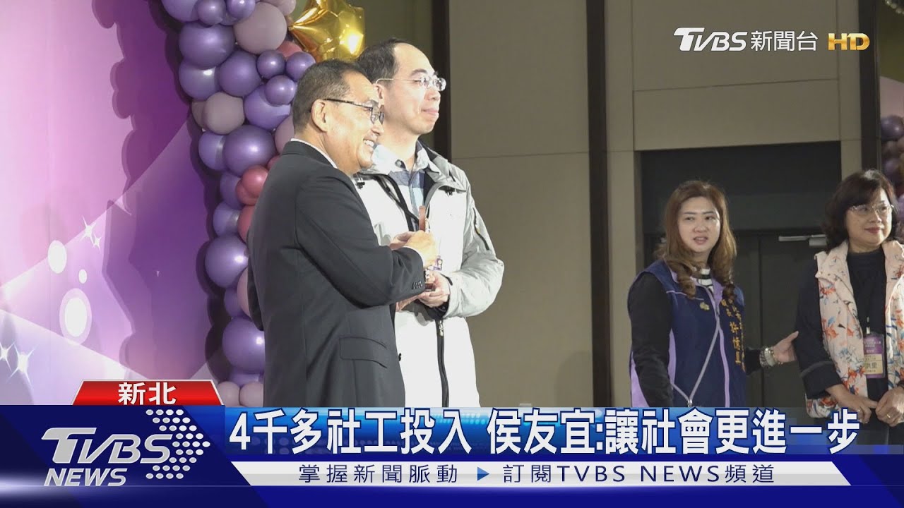 無聲奉獻!社工、社政人員守護社會安全網