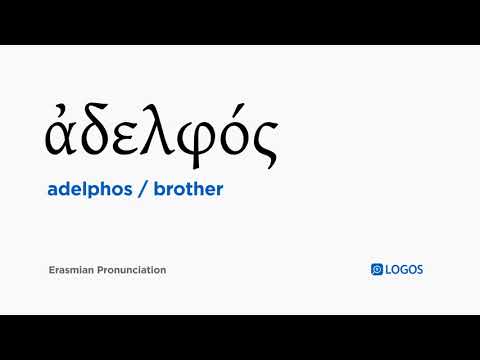 How to pronounce Adelphos in Biblical Greek - (ἀδελφός / brother)