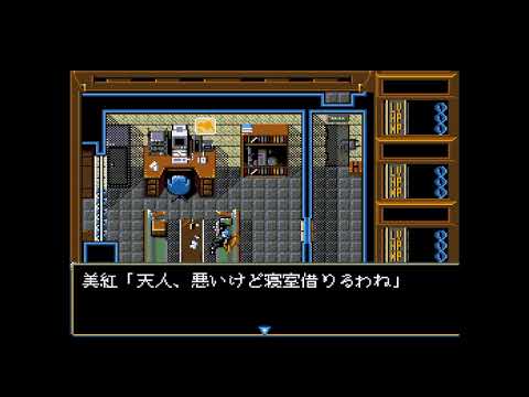 Illusion City - Opening Sequence