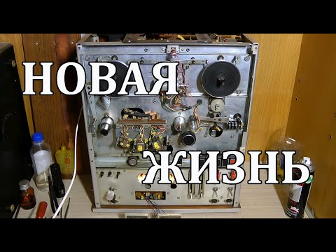 Маяк 001 : Новая жизнь старого магнитофона