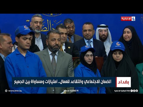 شاهد بالفيديو.. الضمان الاجتماعي والتقاعد للعمال.. امتيازات ومساواة بين الجميع | تقرير حازم الشرع