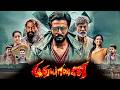 Tamil Action Movie 4K Tamil Thriller Movie Sriimurali Action Drama 4K Tamil New Movie