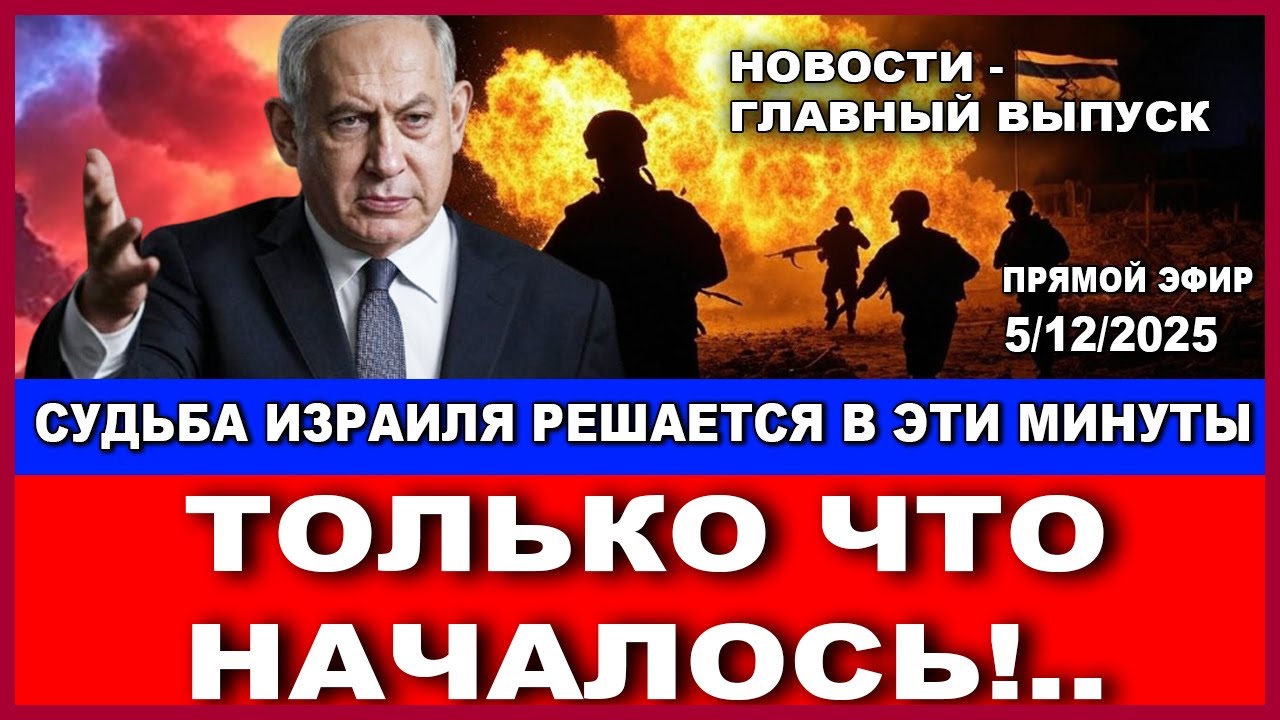 СМИ сообщают! Самолет Зеленского атаковали российские дроны! Главные новост