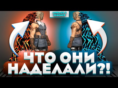 What have they done to Lineage 2 Essence? Is it worth playing in 2025?