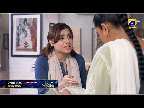 Pathar Dil Last Episode 101 Promo | Tomorrow at 7:00 PM only on Har Pal Geo