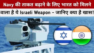 Download lagu Indian Navy Weapon Station From Israel | Elbit System Naval Remote Weapon Station mp3