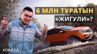 Lada XRAY Сross 1.8 МТ. Алғашқы тест