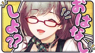 こんなに落ち着く楽しい雑談は中々ありません、今がチャンスです！【 VTuber 河崎翆 】let's have small talk with me ♪