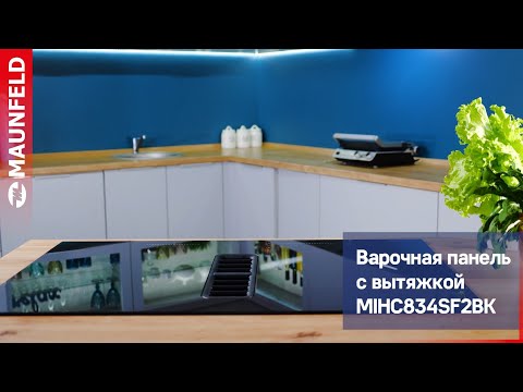 Миниатюра изображения товара Индукционная варочная панель Maunfeld MIHC834SF2BK