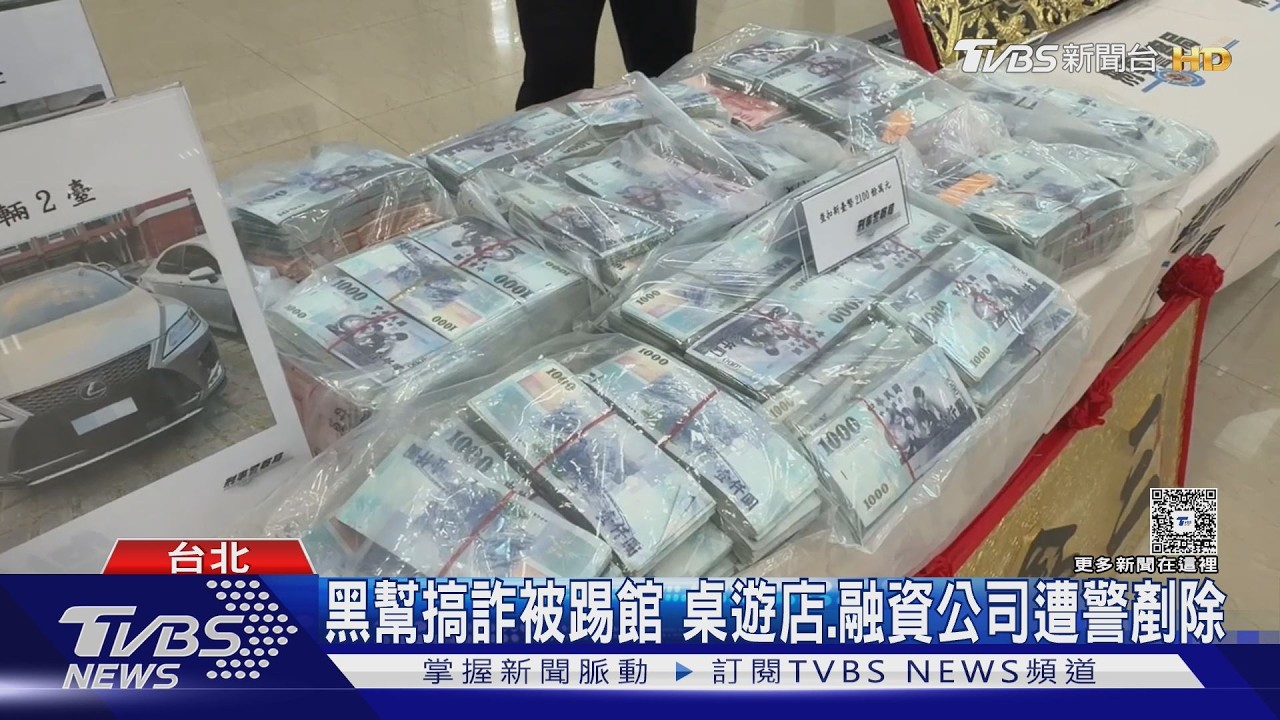 影音／屏東桌遊店竟是水房！霹靂小組攻堅「太陽會」洗錢據點