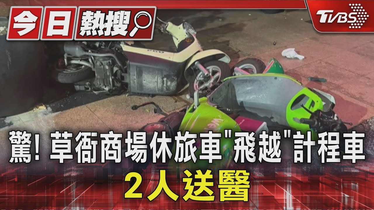 休旅車轉彎「整個飛過計程車」！高雄2起車禍　6車遭連環撞擊