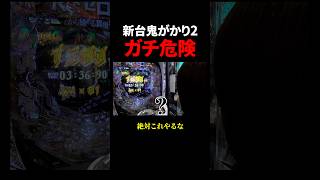 【悲報】人気パチ女子スレ、まさかの「愛でる」どころじゃなかった件ｗｗｗ