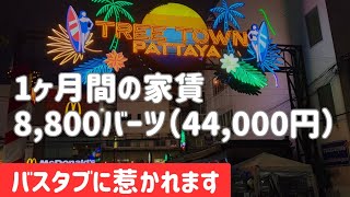 【パタヤ】ブッカオで1ヶ月間沈没生活