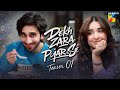 Dekh Zara Pyar Se Teaser Starring Yumna Zaidi Hamza Sohail HUM TV Upcoming Drama