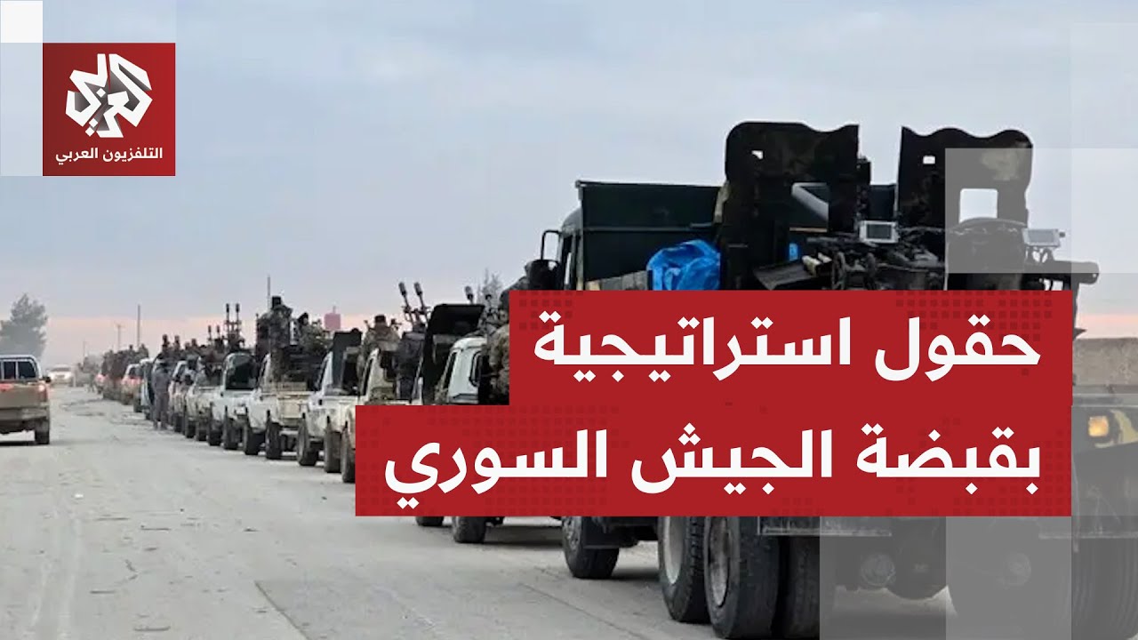 دمشق تعزز قبضتها على منابع الطاقة في سوريا