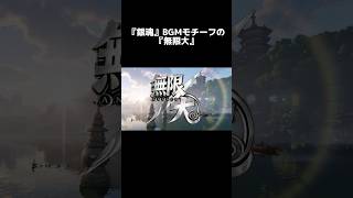 無限大ANANTAの世界観はこの曲がピッタリ｜無限大ANANTA