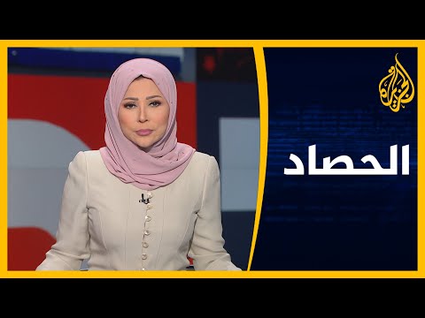 الحصاد مساع أوروبية للعودة للاتفاق النووي وفشل لمرشحي مجلس الرئاسة الليبي