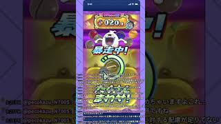 プレミアム回し放題VIPガシャ【ぷにぷに】ウォッチ作りに疲れたら #ぷにぷに #ライブガシャ # #妖怪ウォッチぷにぷに #ライブ