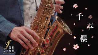 《聲動漫:ACG音樂祭》 預告片縮圖