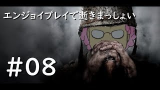 【COD:WW2】エンジョイプレイで逝きまっしょい #08【FFA】