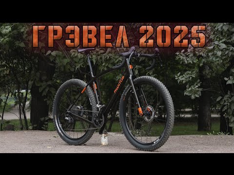 переGravel или недоMTB?