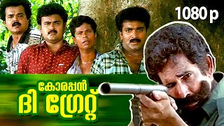 Malayalam Super Hit Comedy Full Movie  Korappan Th